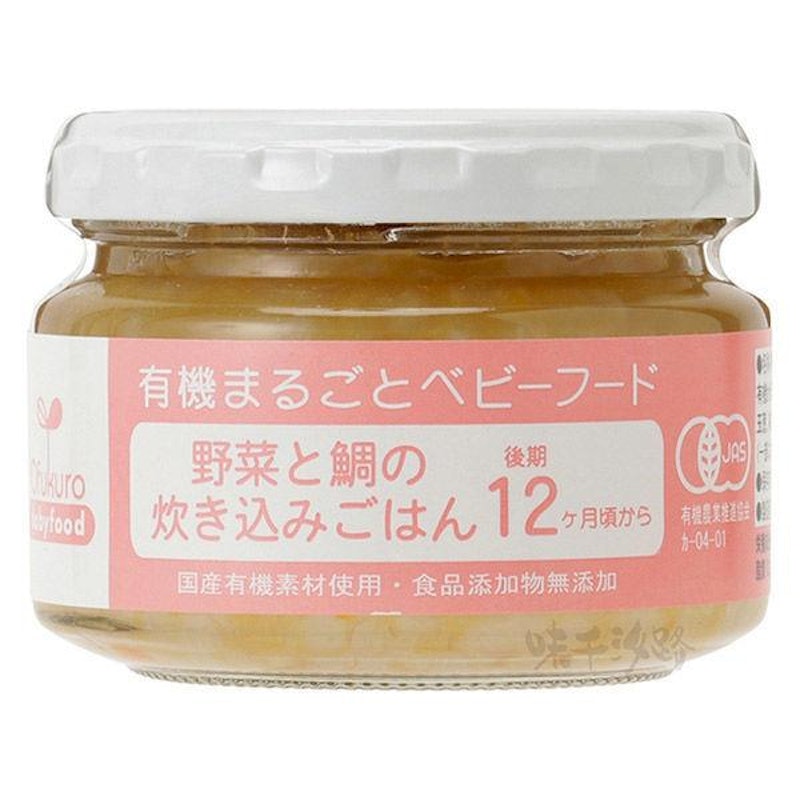 野菜と鯛の炊き込みごはん 1