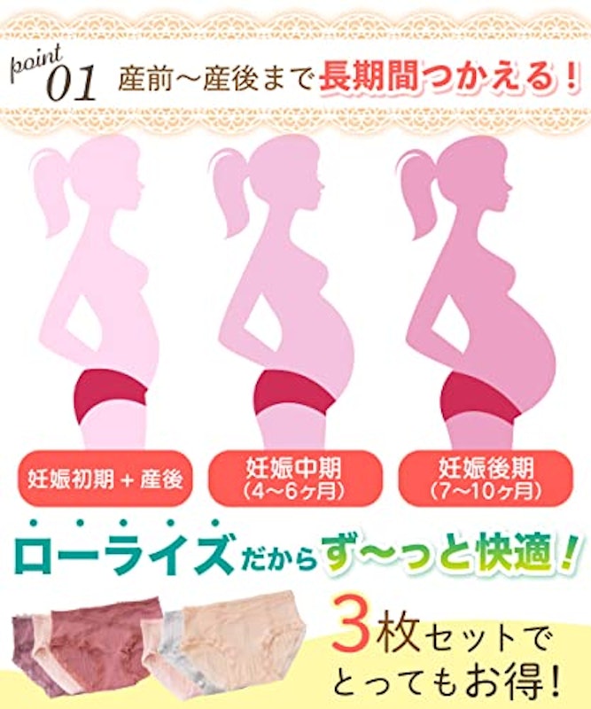マタニティショーツ ローライズ3枚セット 2