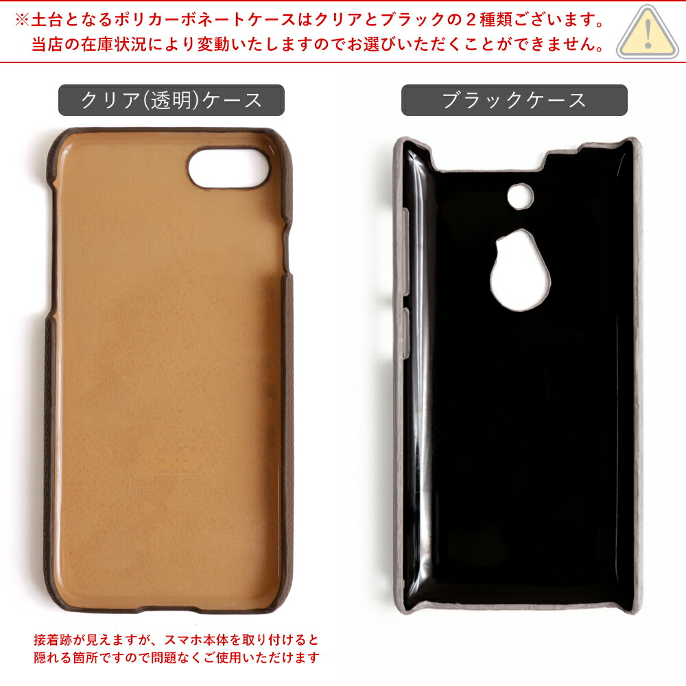 スマホケース 11