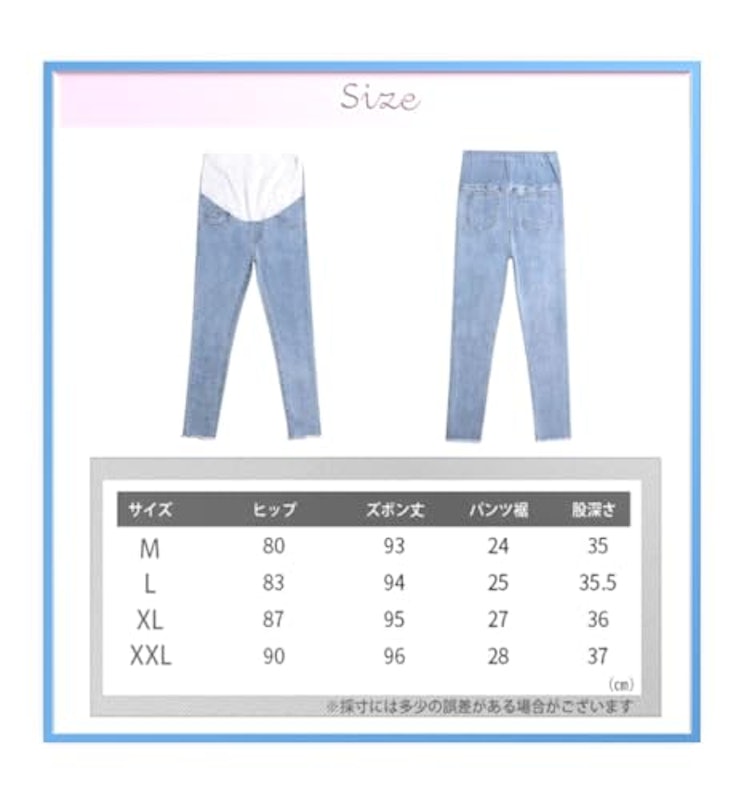 マタニティデニム 7