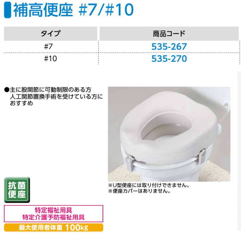 補高便座 2