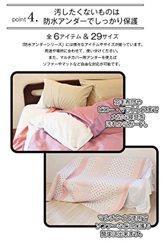 防水シーツ 8