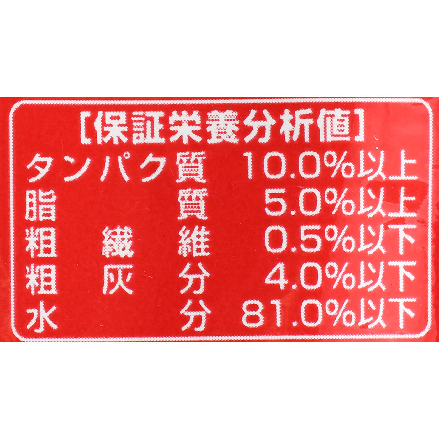 健康に育つ子ねこ用 まぐろ・かつお 3