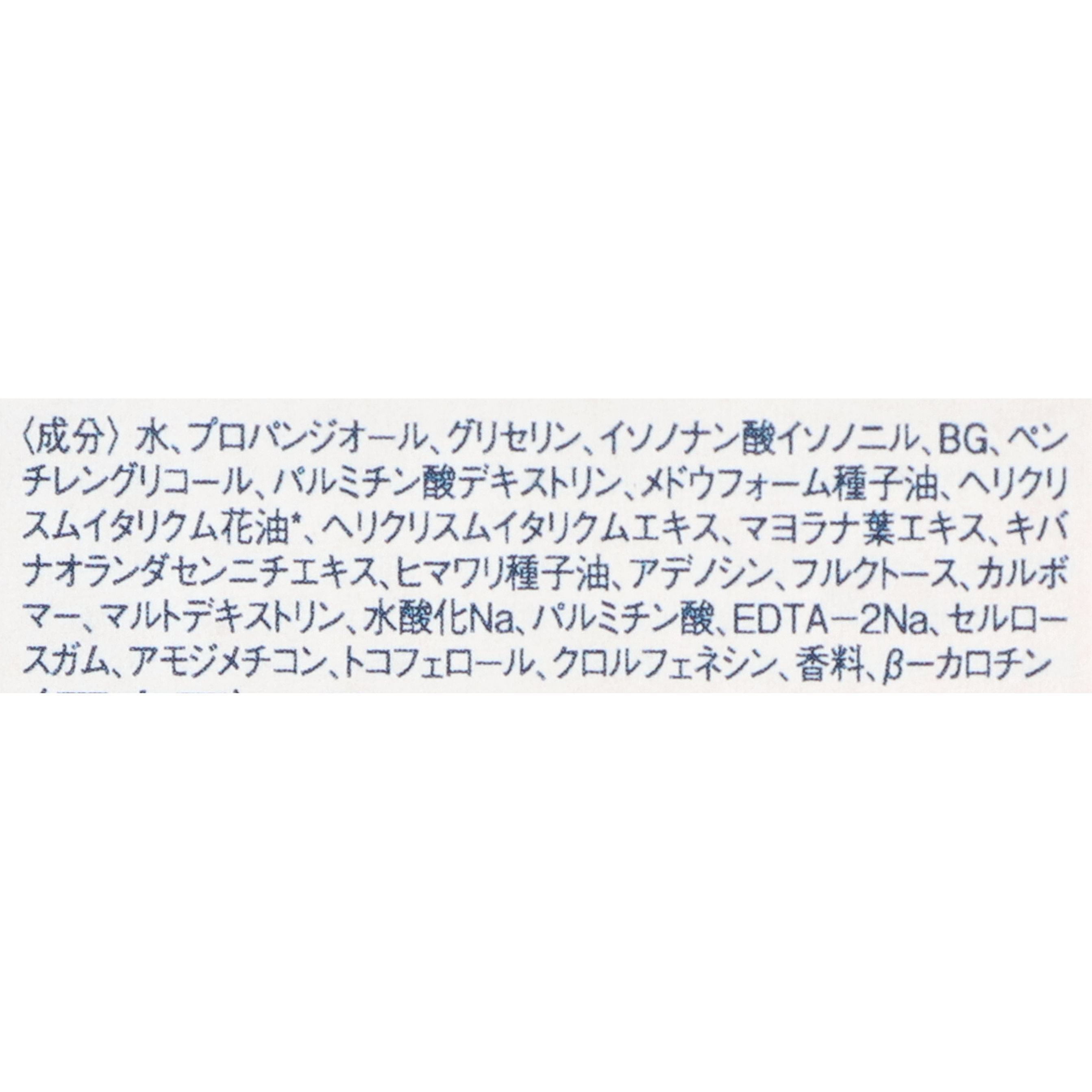 イモーテル オーバーナイトリセットセラム 3