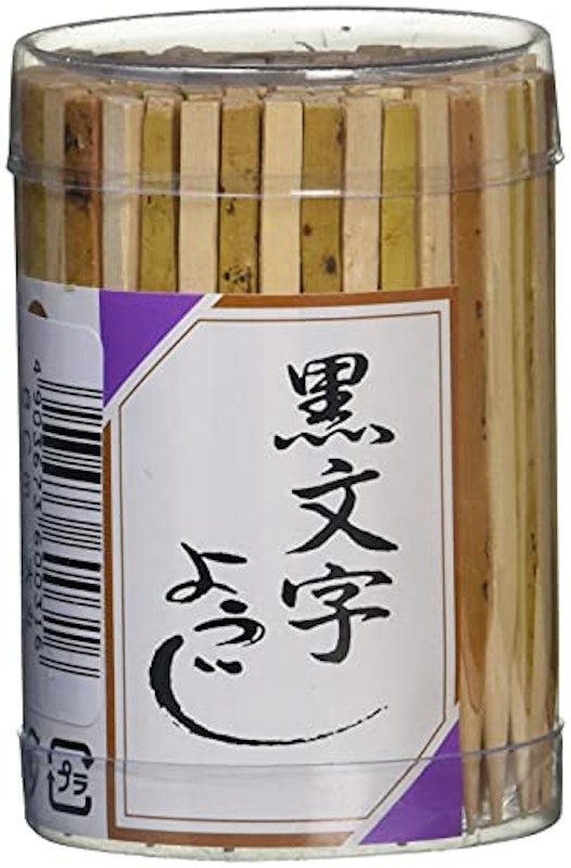 黒文字 1