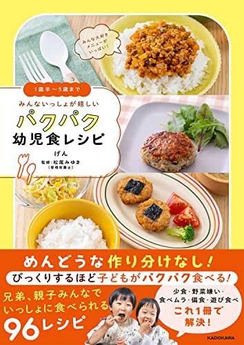 離乳食レシピ本のおすすめ人気ランキング【2026年6月】 5