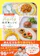 KADOKAWA 1歳半~5歳まで みんないっしょが嬉しい パクパク幼児食レシピ 1