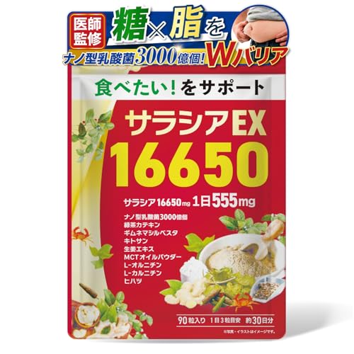 糖質カットサプリのおすすめ人気ランキング【2024年】 | マイベスト