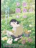 戦争アニメのおすすめ人気ランキング【2026年7月】 1