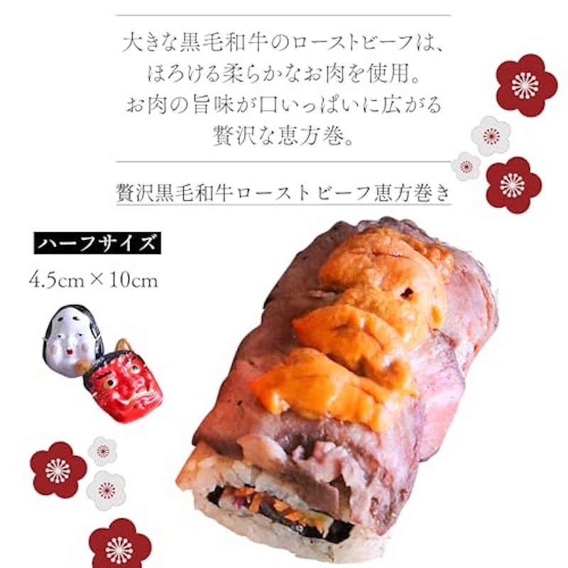 恵方巻 3