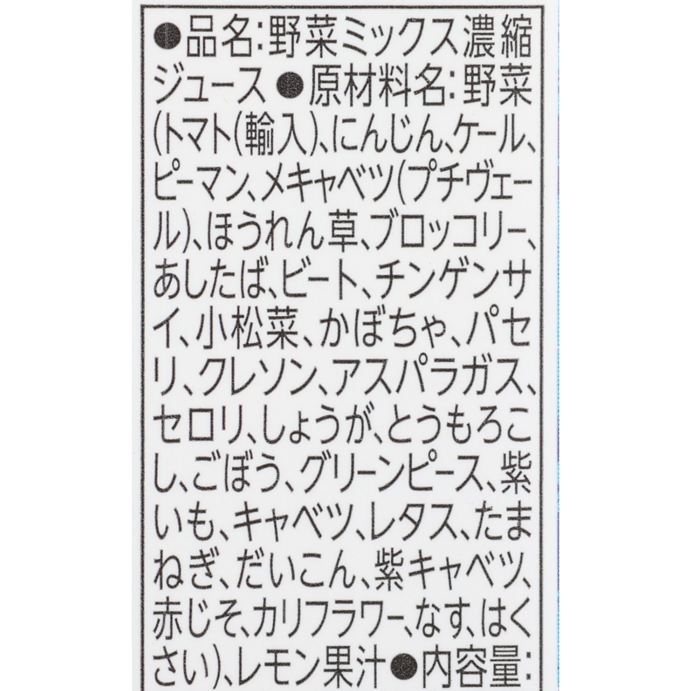 カゴメ 野菜一日 これ一本 トリプルケア クチコミ評価・評判&検証レビュー 3