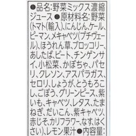 カゴメ 野菜一日 これ一本 トリプルケア クチコミ評価・評判&検証レビュー 3