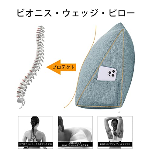 ベッドウェッジ 4