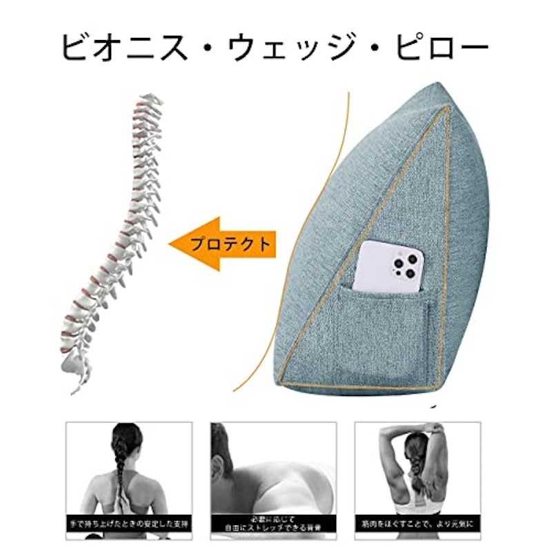 ベッドウェッジ 4