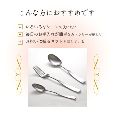 カトラリー8点セット  3