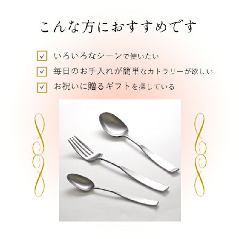 カトラリー8点セット 3