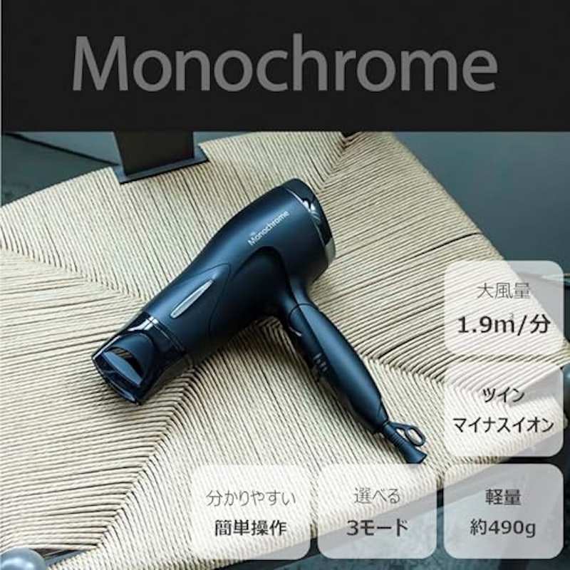 ヘアドライヤー 2