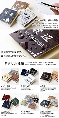 表札 3