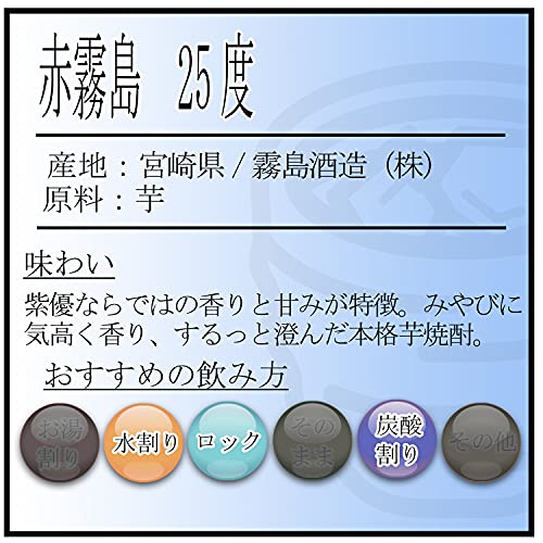 芋焼酎 2