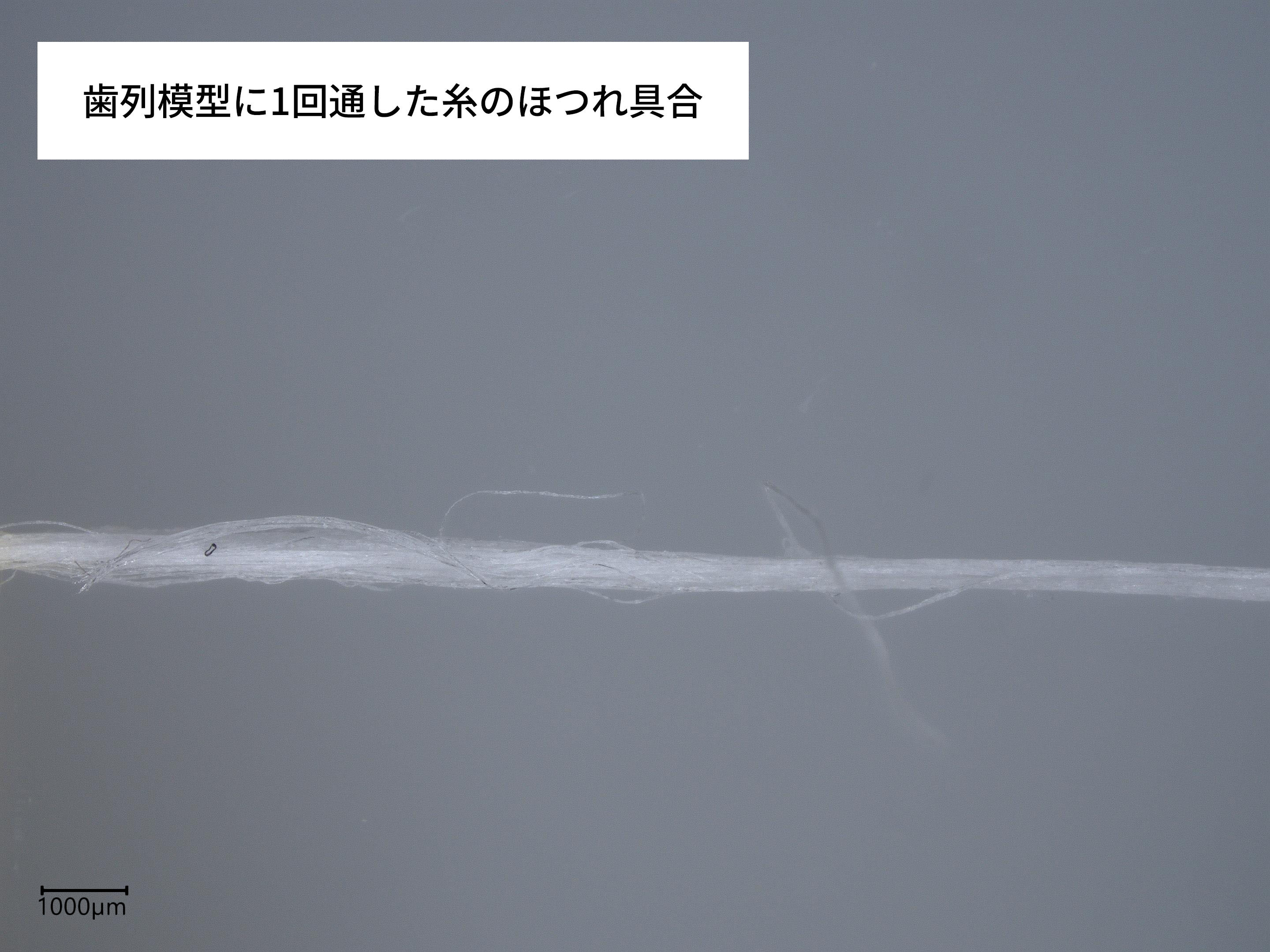 デンタルフロスワックス 4