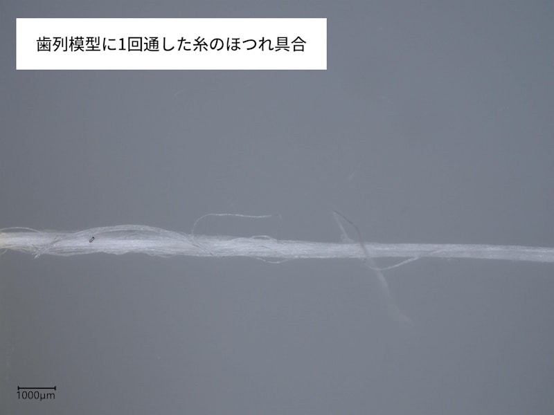 デンタルフロスワックス 4