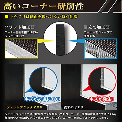 ジェットブラックヤスリ 5