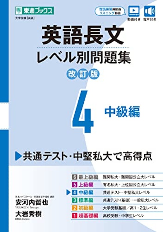 4 中級編【改訂版】 1