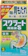 ライオン スクラート胃腸薬S(錠剤) 1