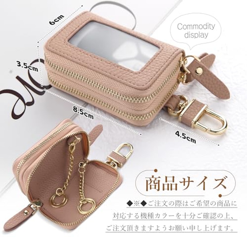 スマートキーケース 6