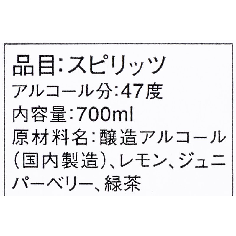 クラフトジン瀬戸内 檸檬 4