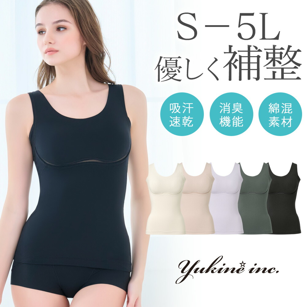 365綿混モアらくコンフォートブラキャミ 1