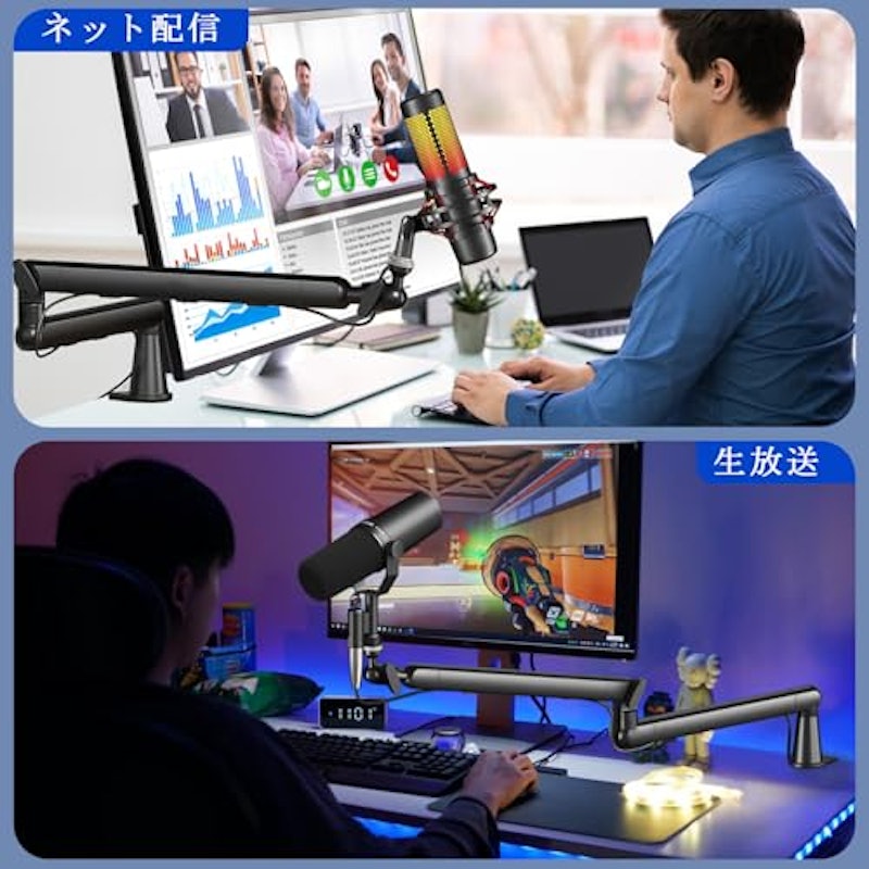 マイクアーム 5