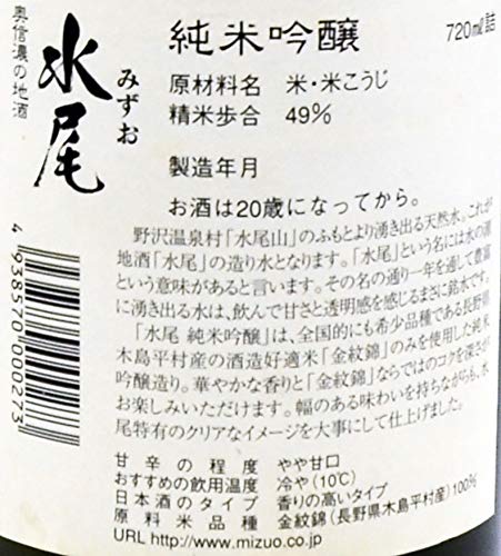 2022年】長野の日本酒のおすすめ人気ランキング20選 | mybest