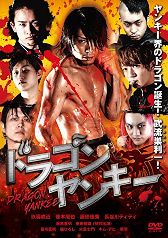 22年 ヤンキー映画のおすすめ人気ランキング50選 Mybest 22年 ヤンキー映画のおすすめ人気ランキング50選 Mybest