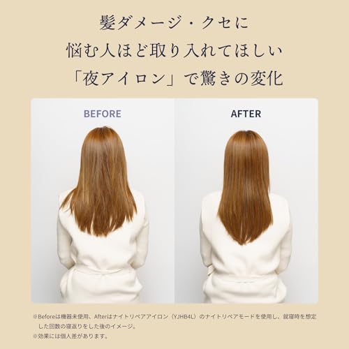 ナイトリペアアイロン 4