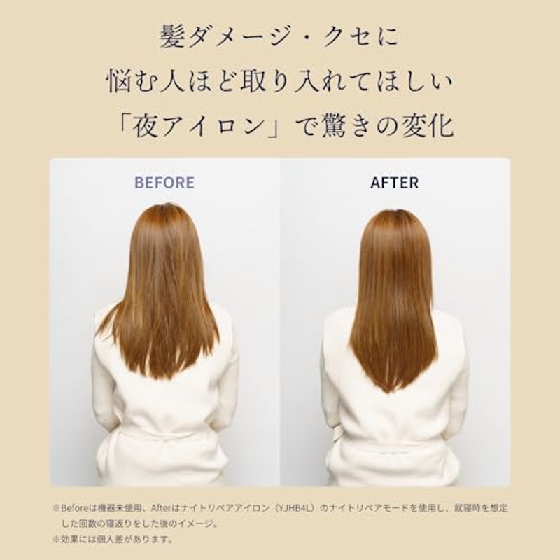 ナイトリペアアイロン 4