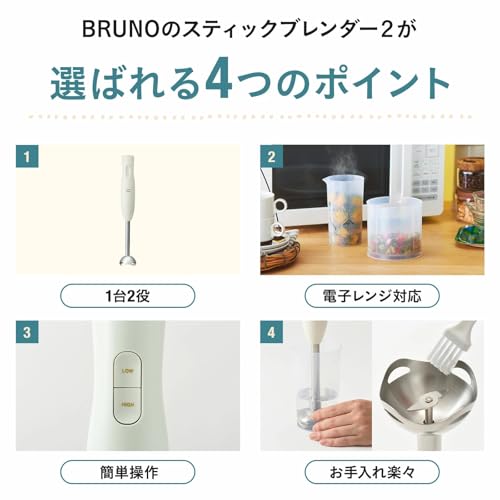 スティックブレンダー2 2