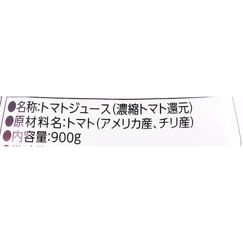 14個分の完熟トマトを使用したトマトジュース 食塩無添加 3