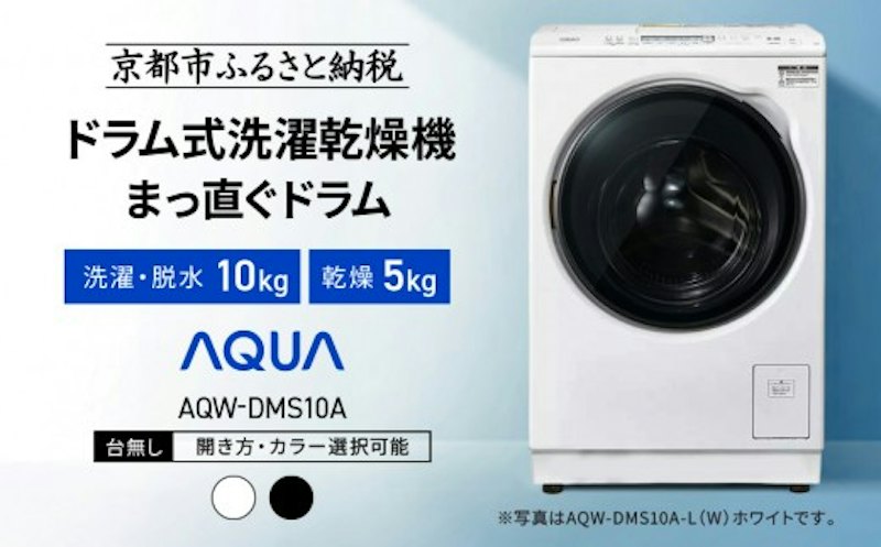 ドラム式洗濯乾燥機 1