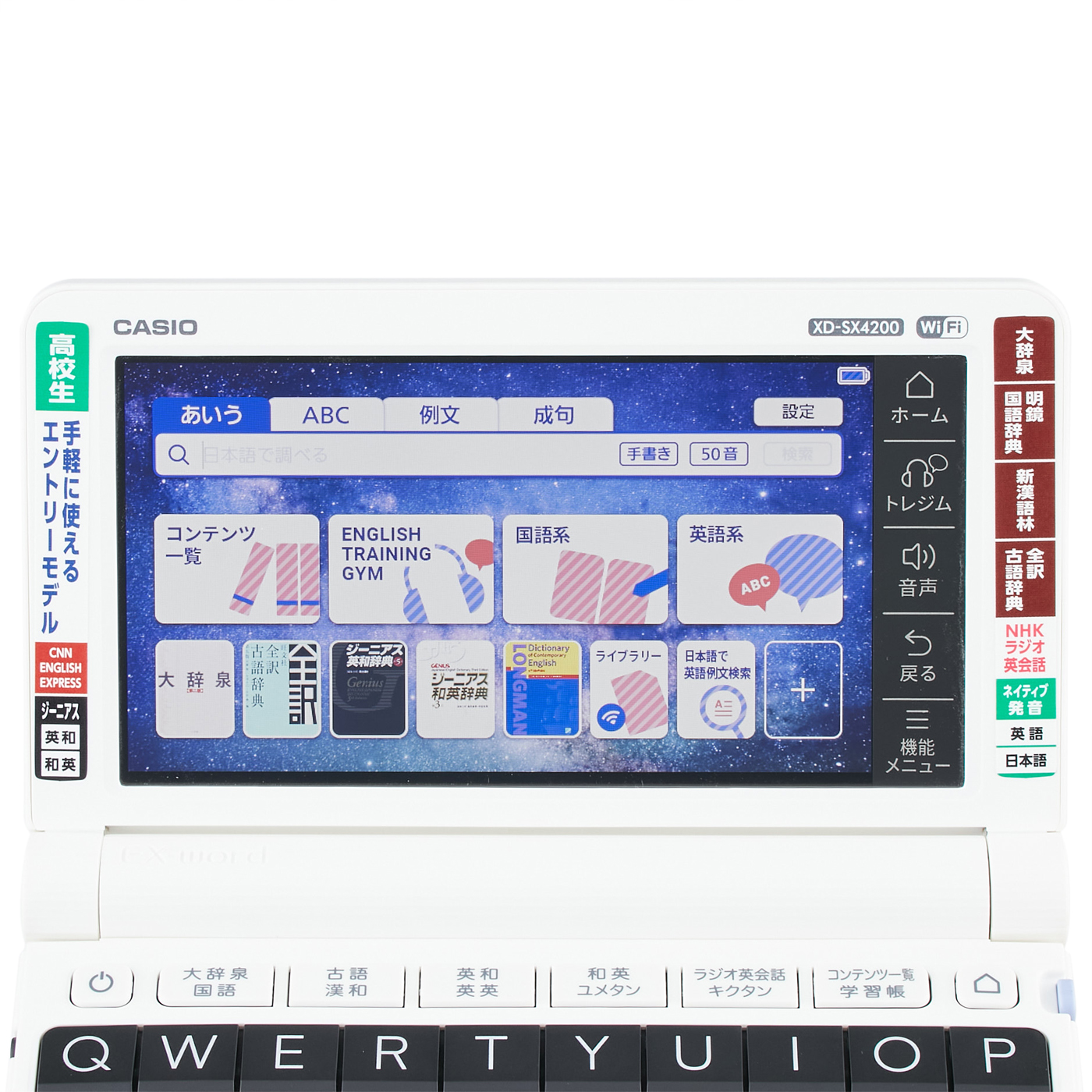 電子辞書 CASIO EX-word AZ-SV4750edu EX-word 電子辞書 AZ-SV4750edu