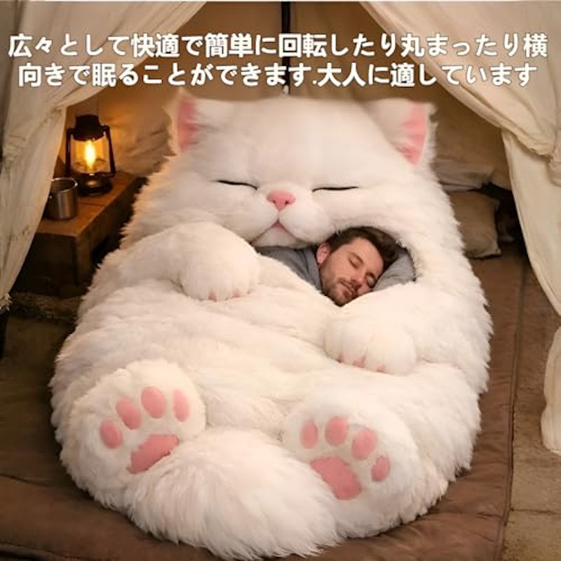 寝袋 2