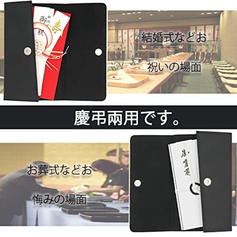ふくさ 慶弔両用 2