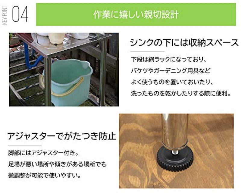 屋外用ステンレス流し台 6