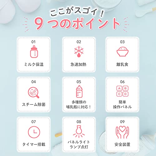 ミルクウォーマー 3