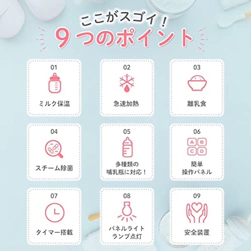 ミルクウォーマー 3
