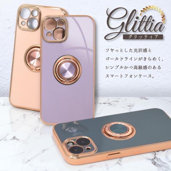 グリッティア リングつきケース 2
