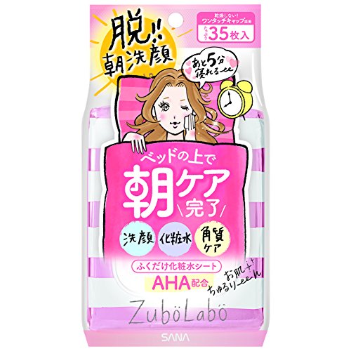 22年 洗顔シートのおすすめ人気ランキング31選 Mybest