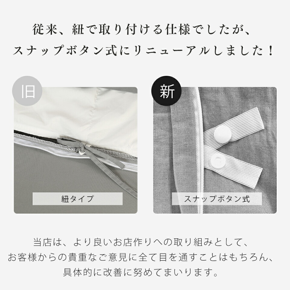 掛け布団カバー  3