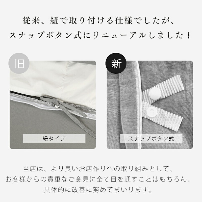 掛け布団カバー 3