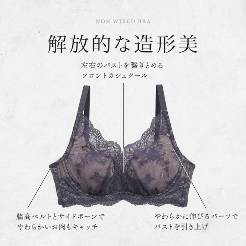 ブラジャー 2